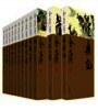 金庸作品全集（新修版）（全36册）