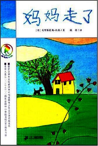 妈妈走了
